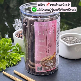 Peko โปรตีนสติ๊ก โปรตีน20กรัม ❌ไม่น้ำตาล ขนมคลีนเน้นโปรตีน‼️