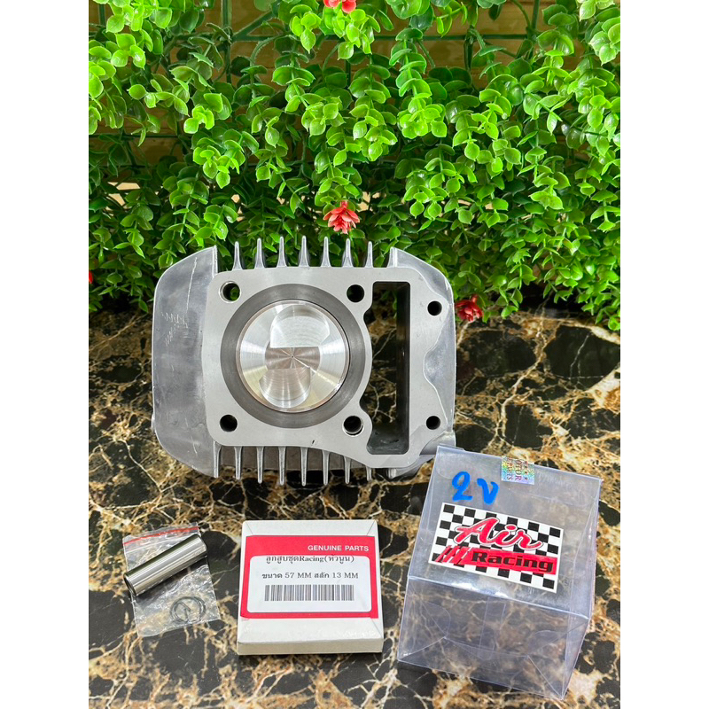 เสื้อ125iLED/msx ลูก57/2วาล์วหัวนูนสลัก13มิลปลอกสูบหนานอกโต64มิลใส่แคร้งเดิมได้เลยไม่ต้องขยายแคร้ง