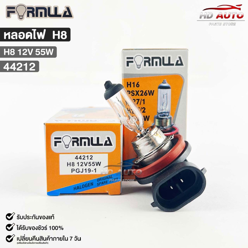 หลอดไฟหน้ารถยนต์ฟอร์มูล่า FORMULA H8 12V 55W รหัส 44212