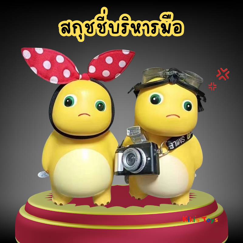 [พร้อมส่ง]สกุชชี่ มังกรเหลือง ไดโนเสาร์เหลือง ที่บีบบริหารมือ