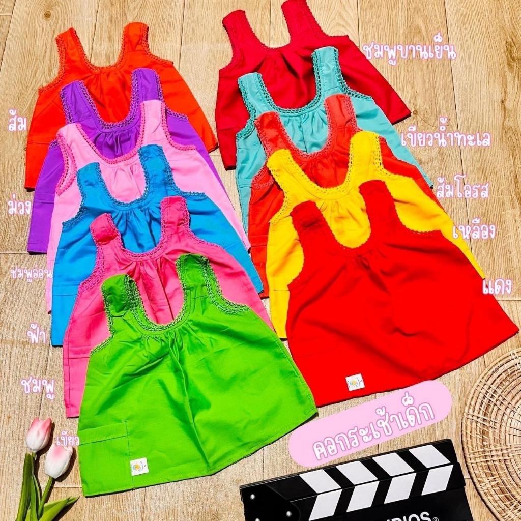 คอกระเช้าสำหรับเด็กเล็ก น้ำหนัก 5-25 กิโล พร้อมส่งมาก สีสดไม่ตกใส่ยังไงก็น่ารัก น่ารักสดใสสมวัย มีให้เลือก 11 สี
