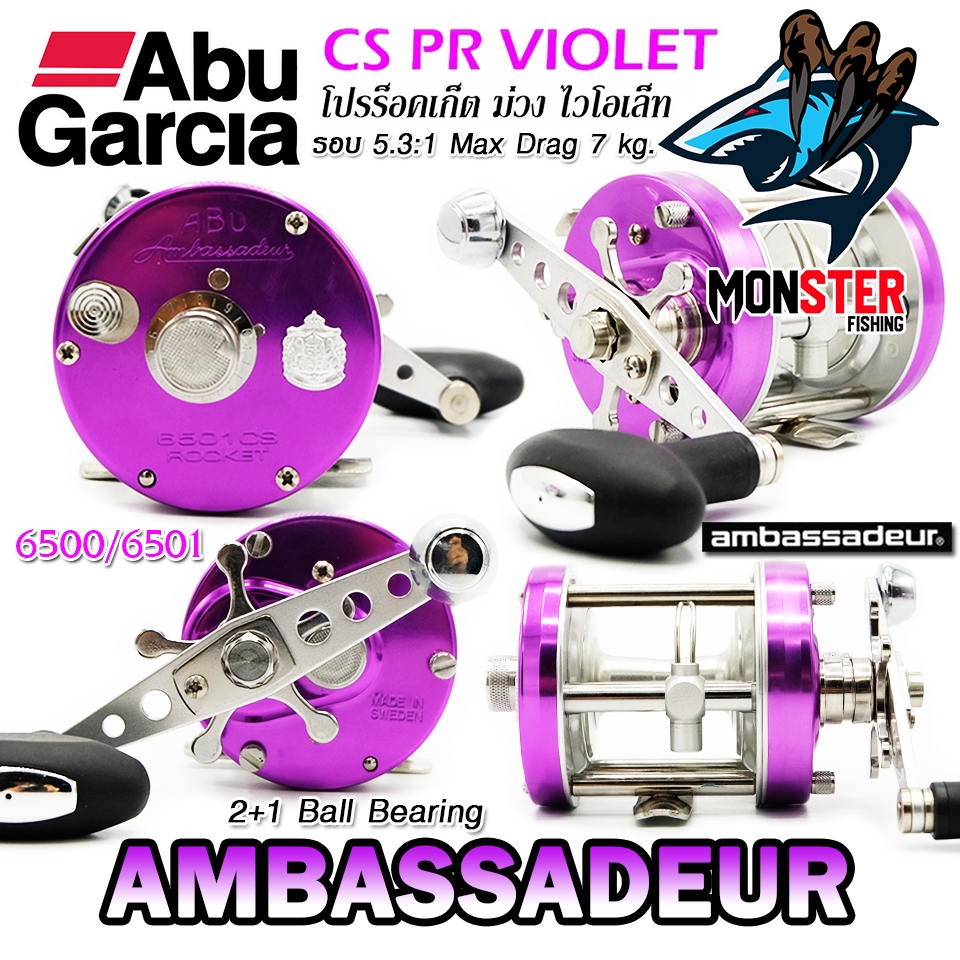 รอกตกปลา ABU GARCIA AMBASSADEUR PRO ROCKET 6500/6501 CS VIOLET (สีม่วงไวโอเล็ท)