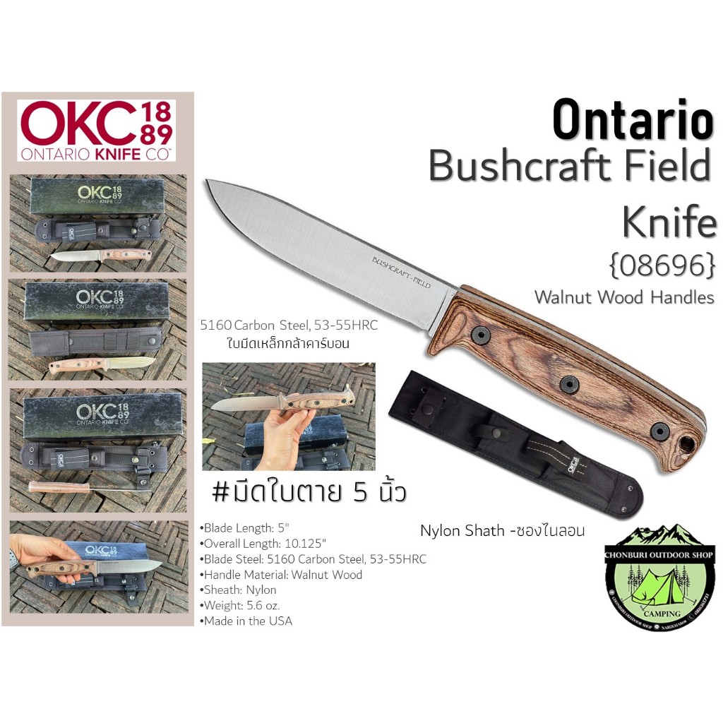 Ontario Bushcraft Field Knife Walnut Wood Handles {08696}#มีดใบตาย 5 นิ้ว