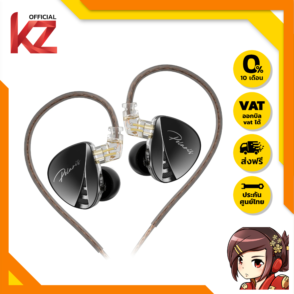 CCA Polaris หูฟัง IEM 1 ไดรเวอร์ ของแท้ ระดับมืออาชีพ แต่งโทนเสียงได้ ประกันศูนย์ไทย