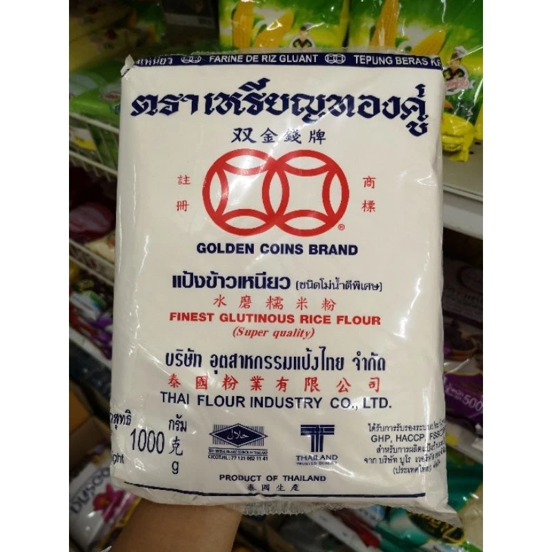 แป้งข้าวเหนียว ตราเหรียญทองคู่ 1กก. (ยกลัง×10)