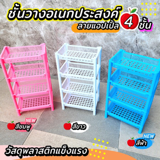 ชั้นวางของ ชั้นอเนกประสงค์ ชั้นพลาสติกขนาดมินิ