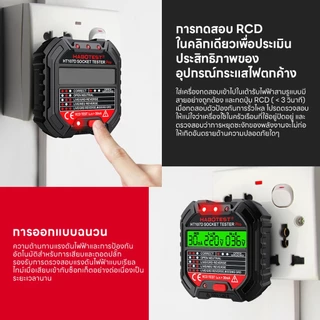【มาถึงภายใน 3 วัน】HABOTEST HT107 Socket Tester 48V-250V Plug Tester Ground Tester เครื่องวัดกระแสไฟฟ้ารั่ว Socket Tester