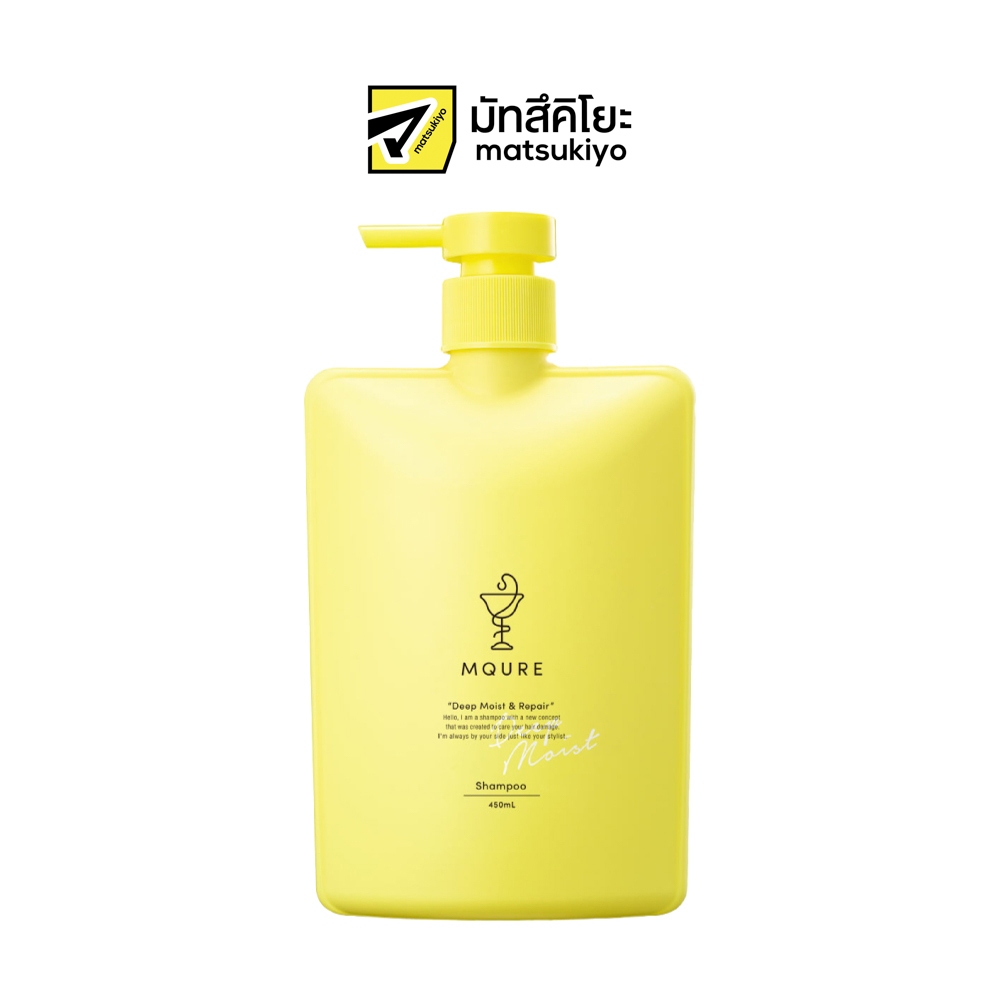 Mqure Deep Moist Repair Shampoo 450ml เอ็มคิวอาร์ดีพมอยส์แอนด์รีแพร์แชมพู 450มล