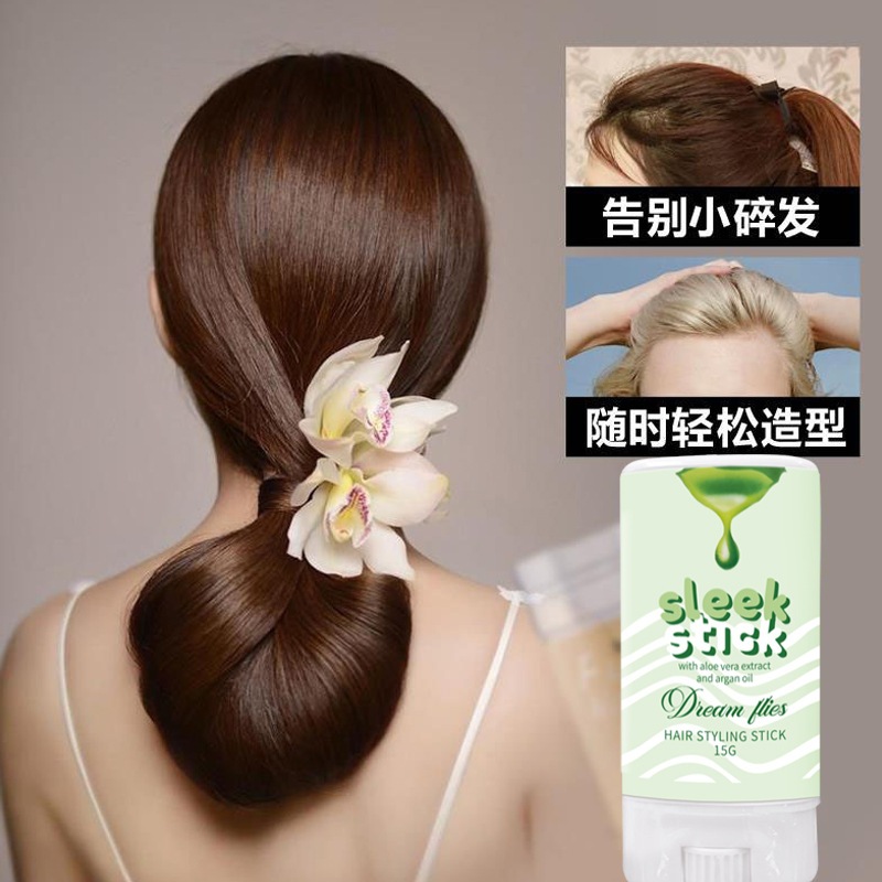 【สินค้าพร้อมส่ง】แว็กซ์จัดแต่งทรงผม แว็กซ์จัดแต่งทรงผม ว่านหางจระเข้ น้ํามันดอกทานตะวัน น้ํามันบํารุงผม,เจลเก็บไรผม