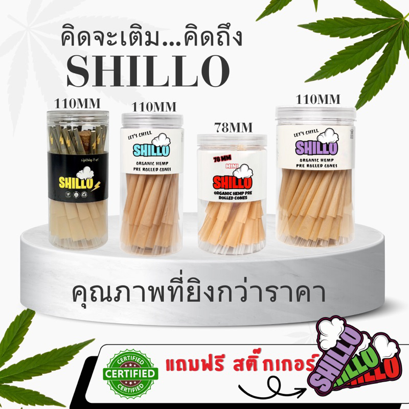 กระดาษโรลสำเร็จ จากธรรมชาติ Pre-Rolled Cones Natural Rolling Papers