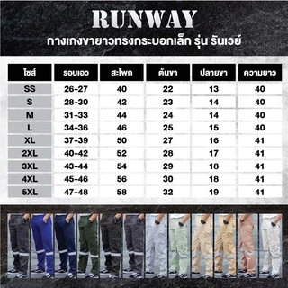 HERO SAFETY :[ชุดเซ็ต] เสื้อช็อปแขนสั้น+กางเกง รุ่น Hero+Runway ติดแถบสะท้อนแสง กระบอกเล็ก WORKWEARTHAILAND
