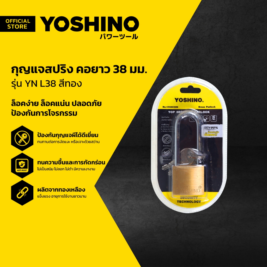 YOSHINO กุญแจสปริง คอยาว 38 มม. รุ่น YN L38 สีทอง |EA|