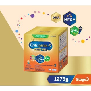 เอนฟาโกร a+ รสจืด ขนาด 1275 กรัม สำหรับเด็กอายุ 1 ปีขึ้นไป