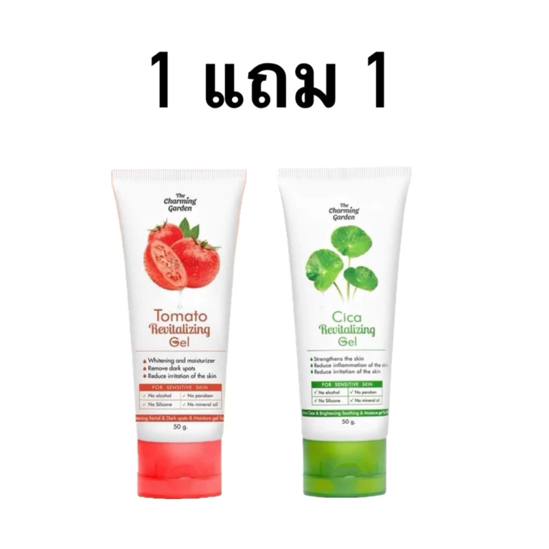 (🧸รับตรงบริษัท-แท้💯) ส่งไว | 1 แถม 1 เจลกู้ผิวใบบัวบก + เจลมะเขือเทศ Tomato Revitalizing Gel 50 g. The charming garden