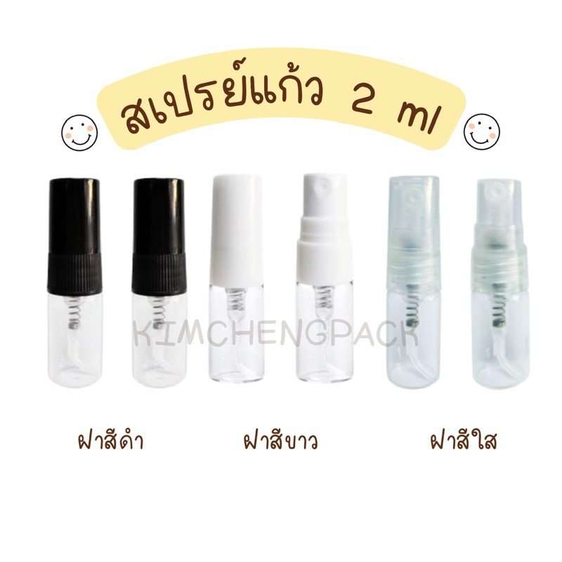 🔥 1 ขวด ⭐️ สเปรย์แก้ว 2ml 3ml 5ml 10ml 15ml 20ml 30ml ขวดน้ำหอม ขวดเทสเตอร์ ขวดแบ่งน้ำหอม