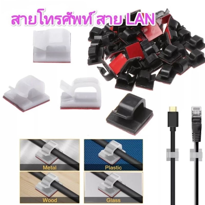 (50Pcs) #3M คลิปจัดสายไฟในรถยนต์ กาว 3M ติดแน่น (14.9*14.9 mm.) ลอกไม่ทิ้งคราบกาวสี่เหลี่ยมเล็ก