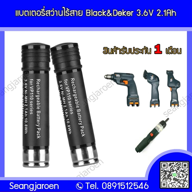 แบตเตอรี่สำหรับสว่านไร้สายBlack&amp;Decker 3.6V 2.1A suitable for DB-3.6(A)