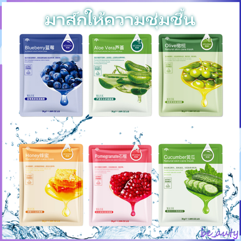 【HCHANA】ที่มาร์คหน้า มาร์ค มาร์คหน้า ครีมมาร์คหน้า ลดริ้วรอย วิตามินซี มาร์คหน้าลดสิว ให้ความชุ่มชื้น ลดเลือนริ้วรอย