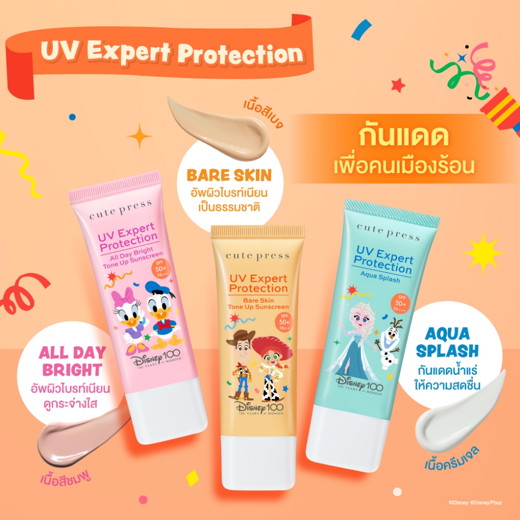 ครีมกันแดด กันแดด Disney Let's Celebrate โทน อัพ ปรับสีผิว เบลอผิว CUTE PRESS โลชั่นกันแดด TONE UP SUNSCREEN SPF50+ PA++