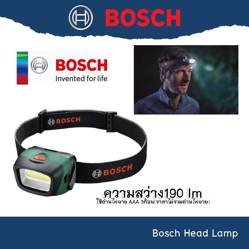 Bosch Head Lamp ไฟฉายคาดหัว LED ความสว่าง 190 lm