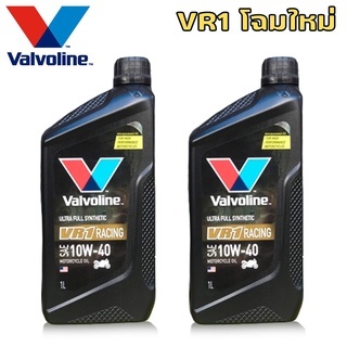 (ชุด 2 ขวด) น้ำมันเครื่องมอไซค์ Vaivoline 4T VR1 ( 10W-40 / 10w-50 ) ขนาด 1 ลิตร สังเคราะห์แท้ 100% **มีตัวเลือก**