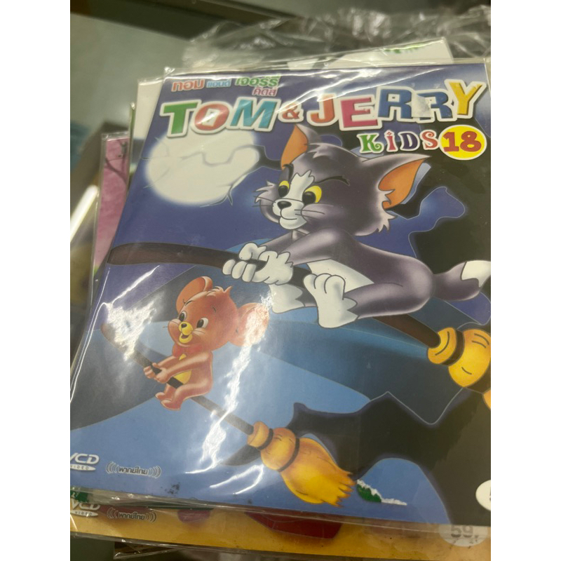 vcd การ์ตูนมีแผ่นเดียว ราคา15บาท