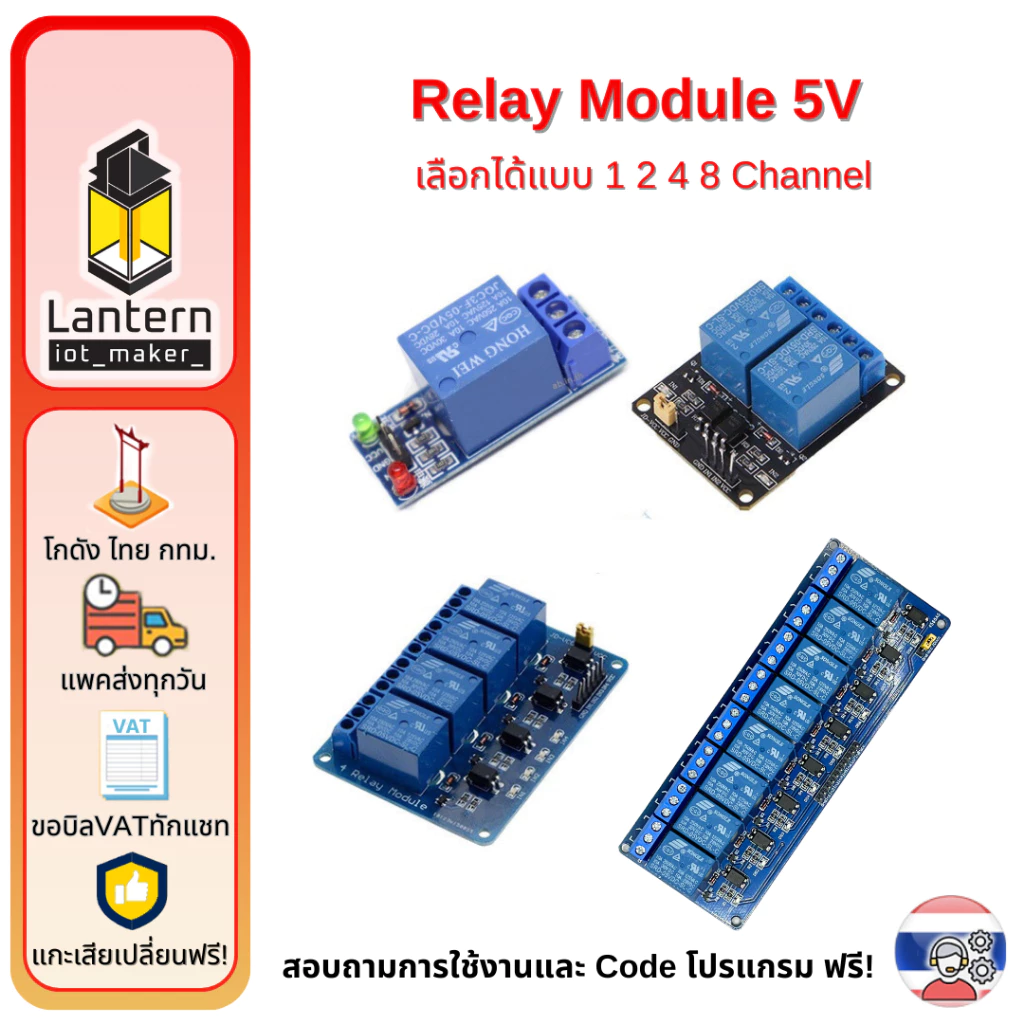 Relay Module 3V 5V 12V 1 2 4 8 Channel 10A Low High Shooting มอดูล รีเลย์ สวิตช์ไฟฟ้า Arduino ESP32