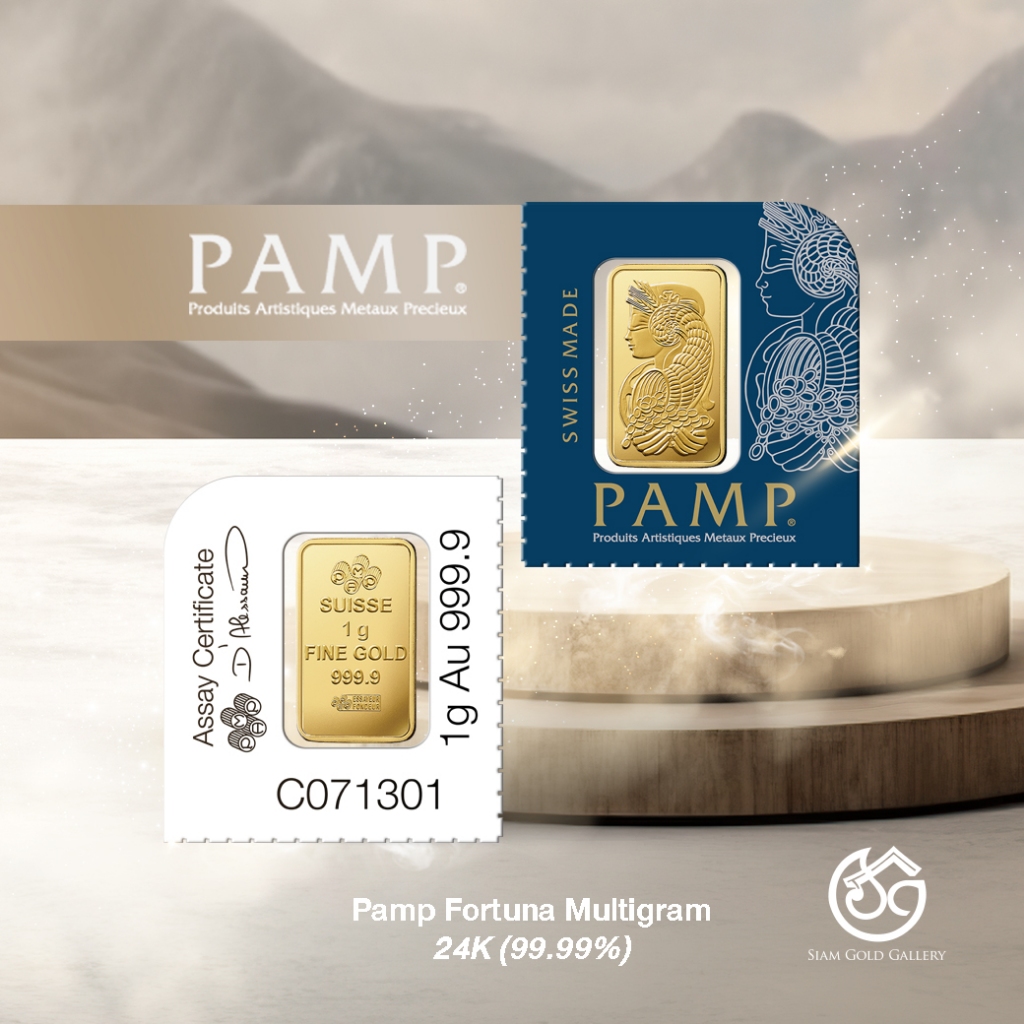 SGG Pamp ทองแผ่น Fortuna 24K (99.99%) Gold น้ำหนัก 1 กรัม (จำหน่ายแยกจาก Multigram)