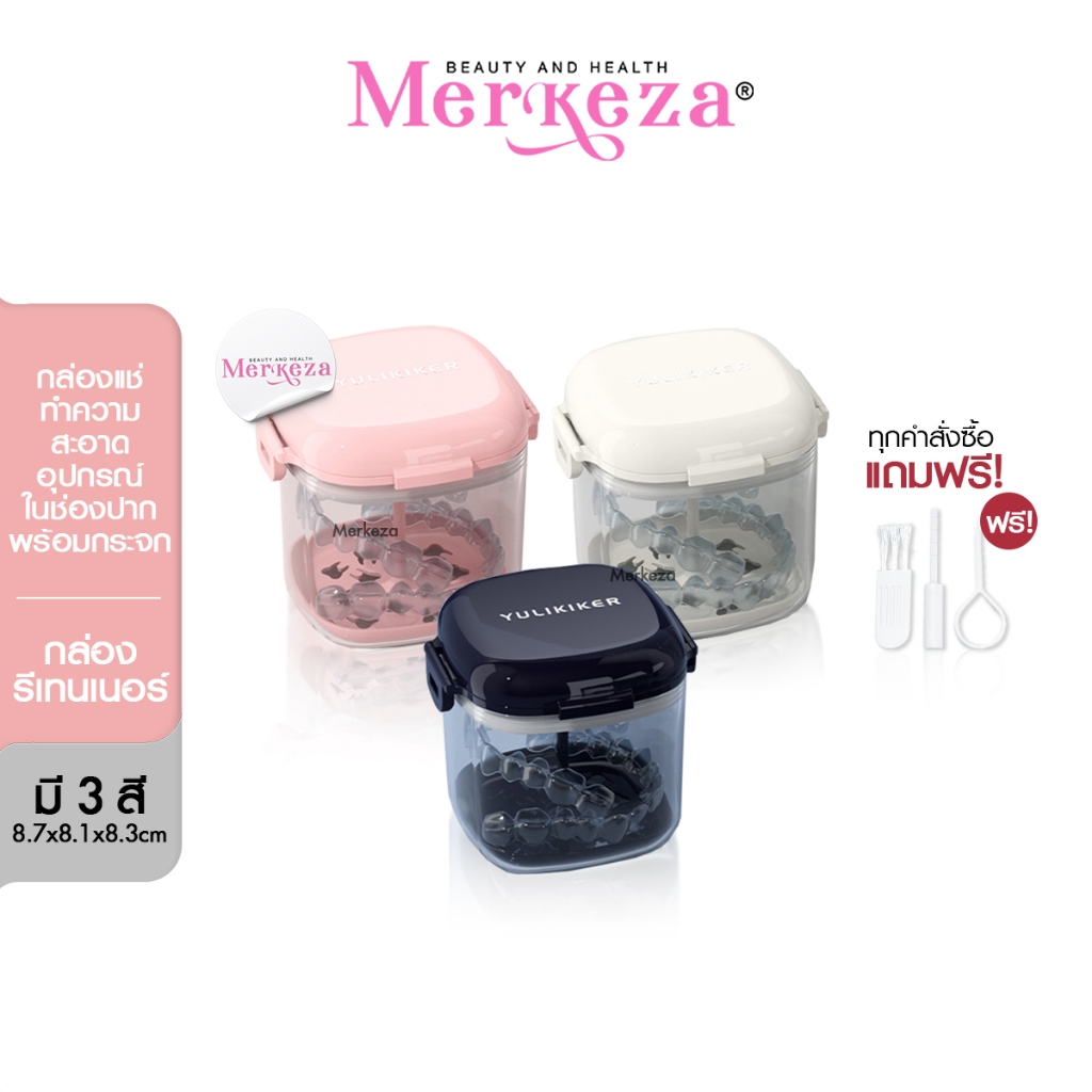 YULIKIKER Rectangular Freezer Box กล่องรีเทนเนอร์ ทรงสูง สีใส ทำความสะอาด จัดฟัน พร้อมอุปกรณ์ ฝาล็อค