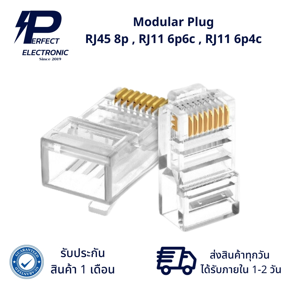 RJ45 8p , RJ11 6p6c , RJ11 6p4c Modular Plug แพ็คละ5ตัว (รับประกัน 1 เดือน) สินค้ามีพร้อมส่งในไทย