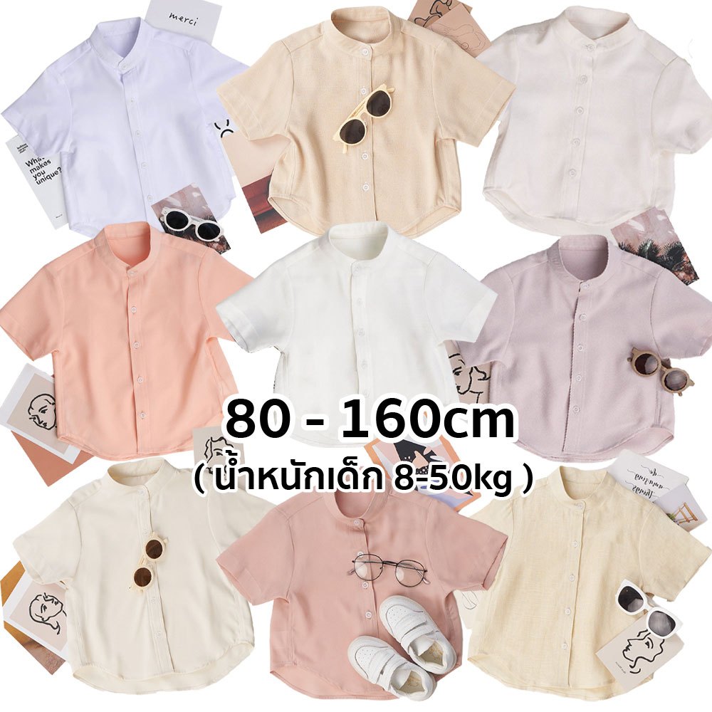 เสื้อแขนสั้นคอจีนเด็ก สีขาวครีม  ‼ งานไทย พร้อมส่ง‼  เชิ๊ตทรงเกาหลี Kidswear Thailand