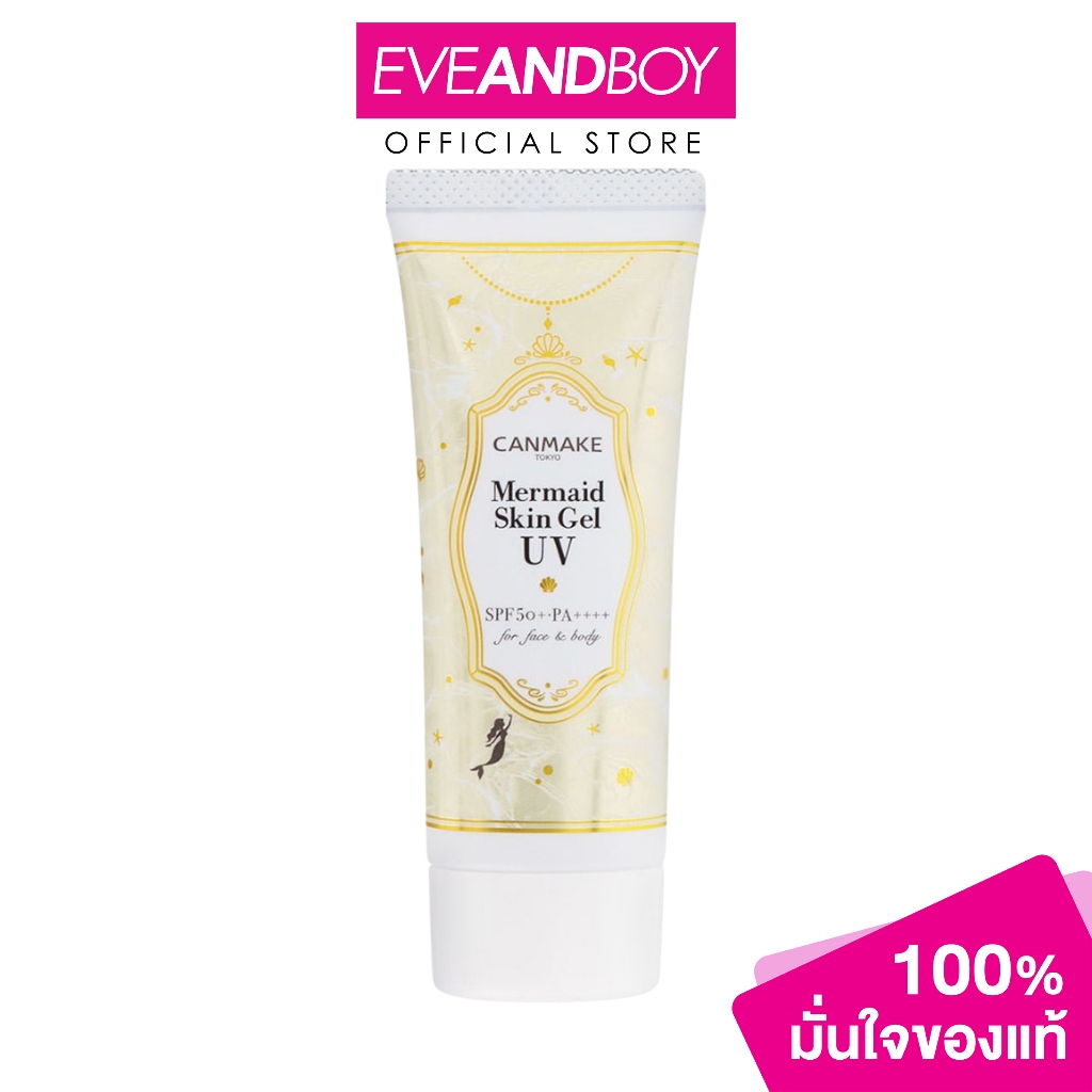 CANMAKE - Mermaid Skin Gel UV(C) แคนเมค เมอเมท สกิน เจล ยูวี C02
