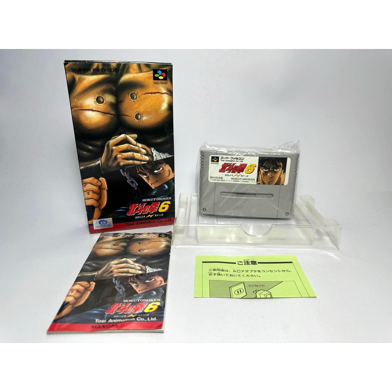 ตลับแท้ Super Famicom(japan)(sfc)  Hokuto no Ken 6: Gekitou Denshouken - Haou heno Michi