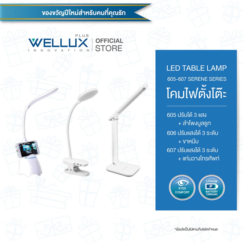 WELLUX โคมไฟตั้งโต๊ะ 4.5W ดีไซน์หรูหรา แบตลิเธียมชาร์จซ้ำได้ ใช้งานยาวนาน แสงนุ่มนวลสบายตา LED TABLE LAMP