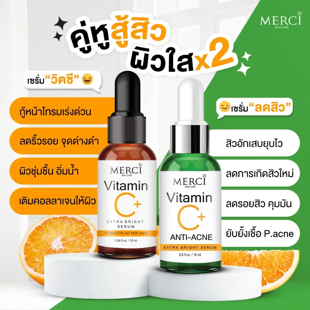 [ถูก&แท้] เมอร์ซี่ สกินแคร์ 🍊 MERCI SKINCARE 🍊 เซรั่ม เจลล้างหน้า thumbnail 7