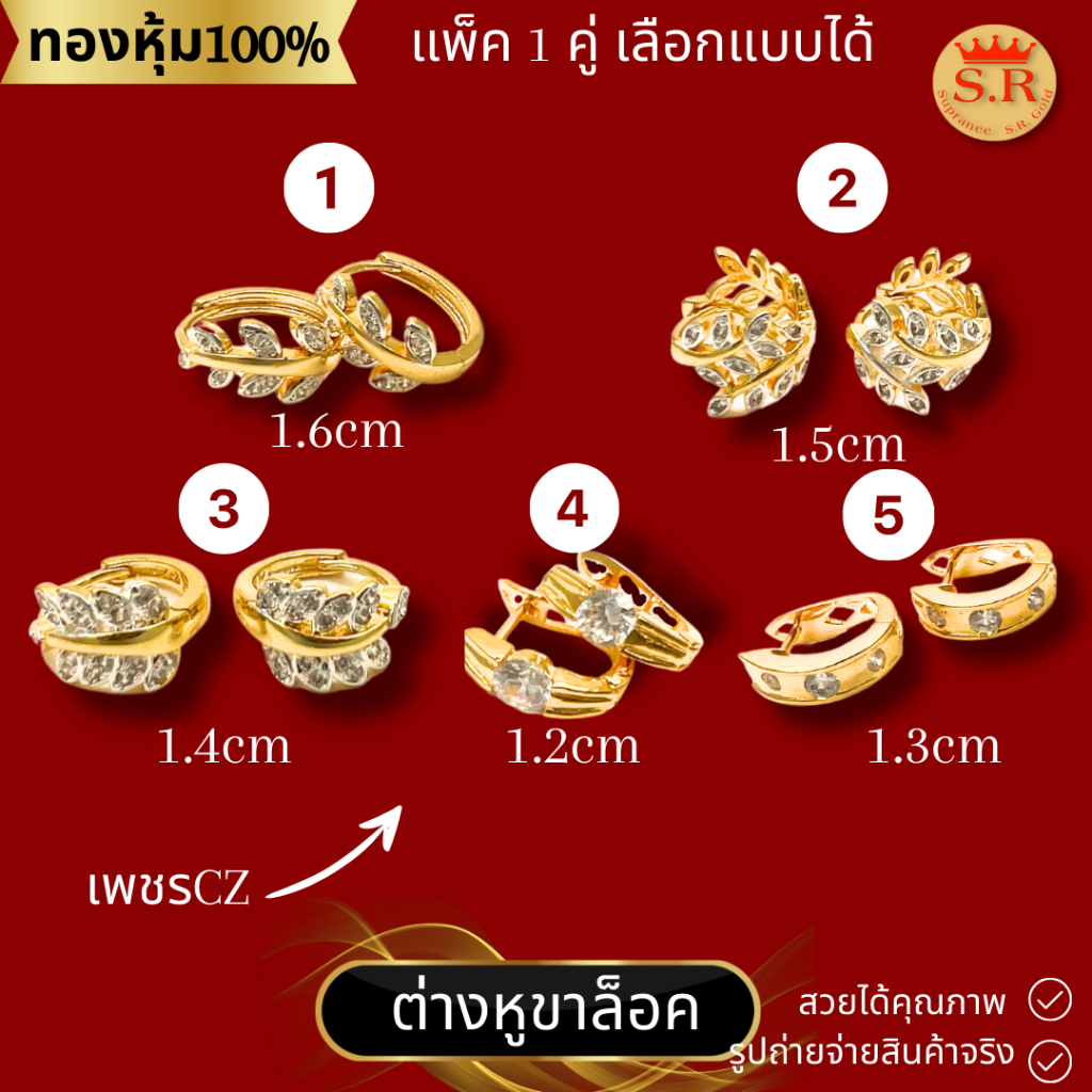 ต่างหูขาล็อคเพชรCZ ต่างใบมะกอก ต่างหูเพชร by สุปราณี S.R. GOLD