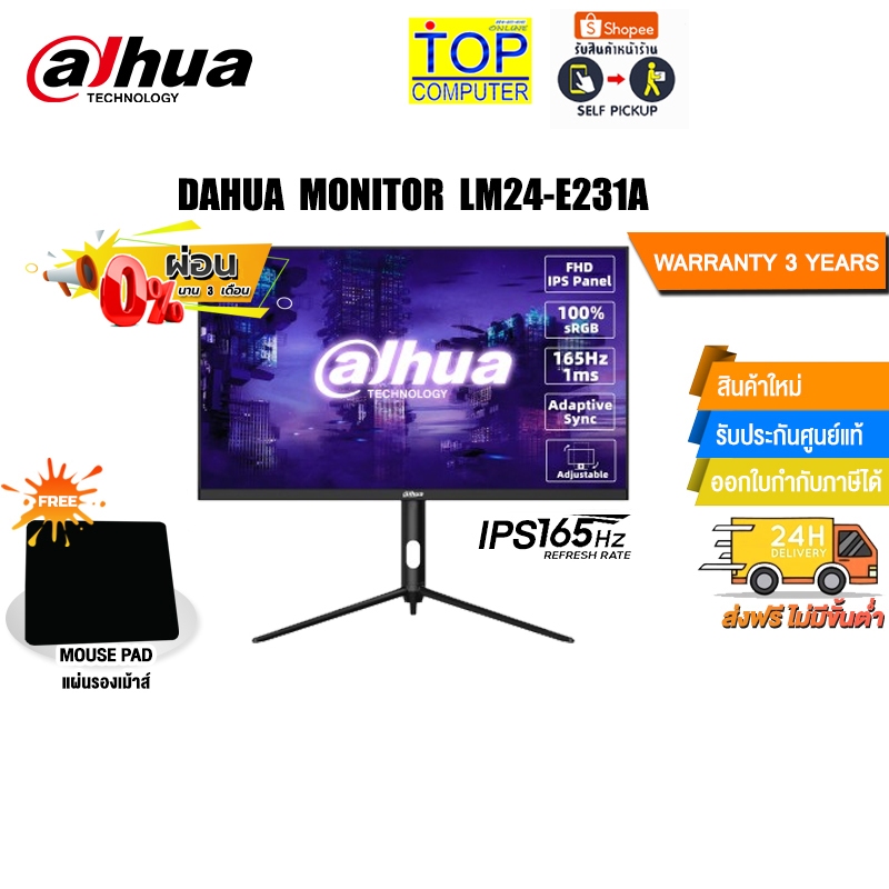 [ผ่อน 0% 10 ด.]DAHUA MONITOR LM24-E231A/(IPS/165HZ)ประกัน 3 Y