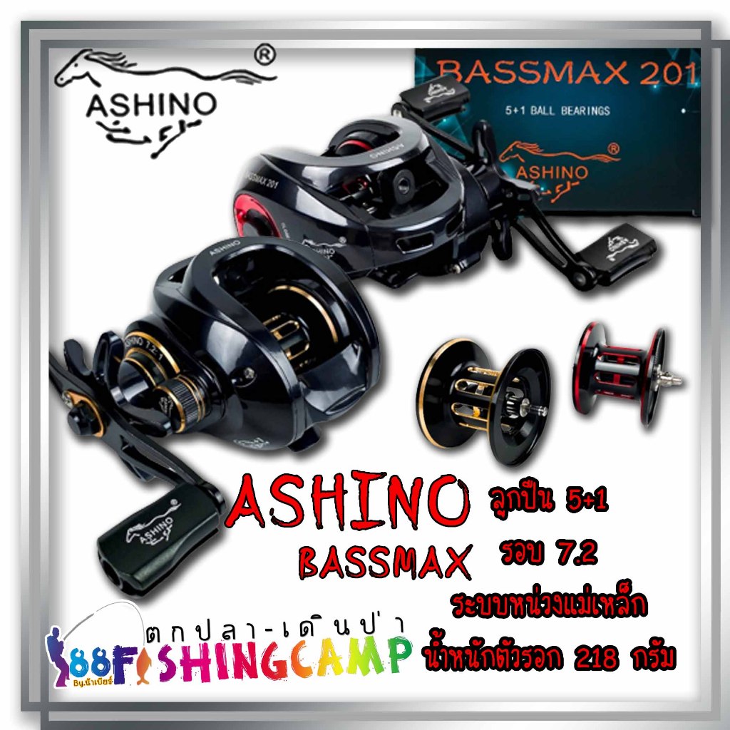 Ashino Bassmax รอกหยดน้ำตีเหยื่อปลอม รอกเบท สำหรับตกปลา รอบ 7.2 มีคลิกเสียงปลาลาก