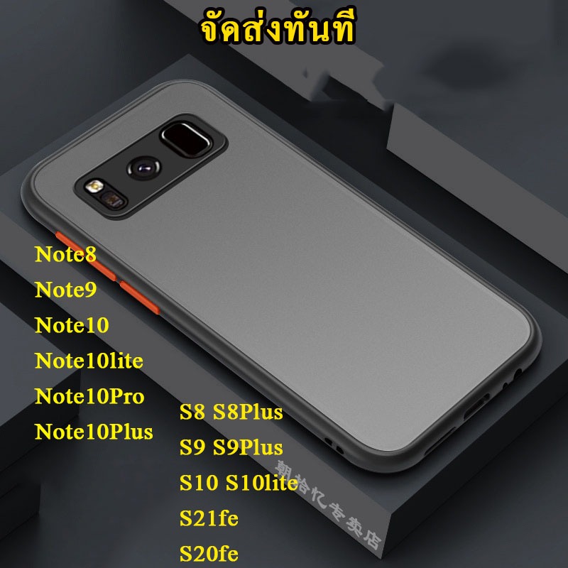 เคสหลังด้านกล้องขอบสี Samsung S10 S10Plus S9 S9Plus S21fe S21Ultra S22Ultra S23 S23Ultla เคสกันกล้อง เคสกันกระแทก 025
