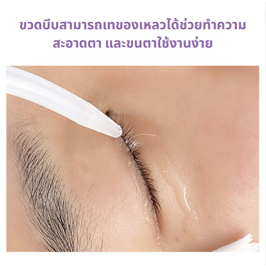 🔥ส่งจากไทย🔥 ขวดน้ำล้างขนตา 250ml ขวดบีบรดน้ำ กระบอกบีบ ดริปรดน้ำ หัวโค้ง ระบอกรดน้ำ ขวดรดน้ำ ขวดพลาสติก ขวดฉีดน้ำ
