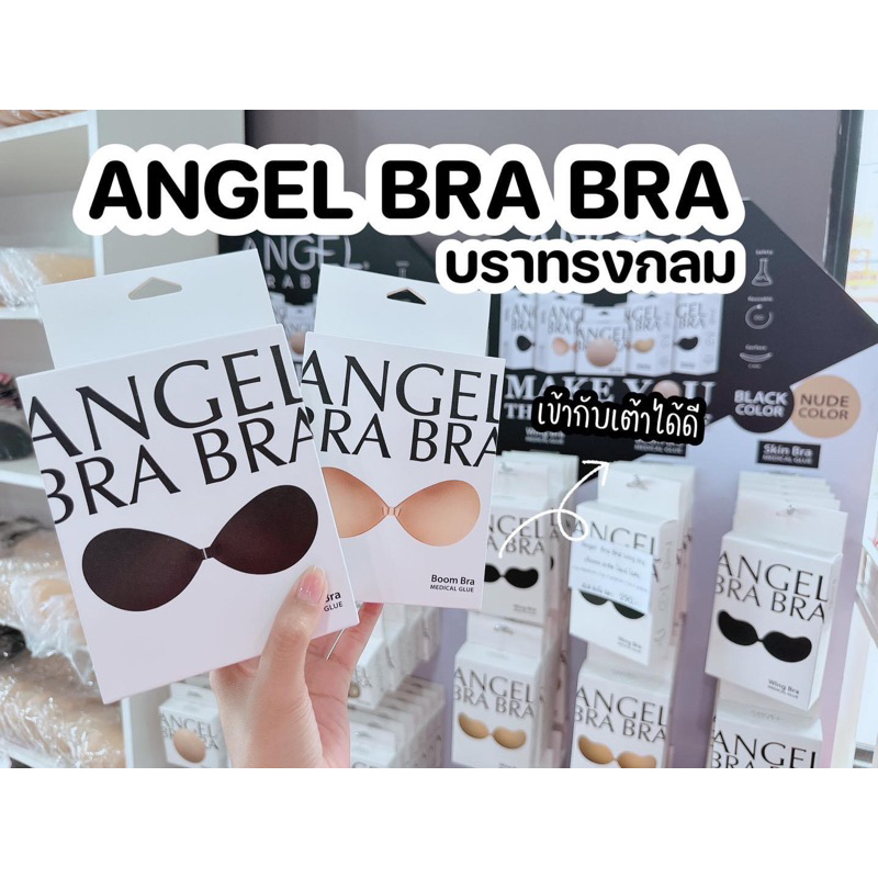 Angle Bar  Boom Bra ทนเหงื่อ ทนน้ำ