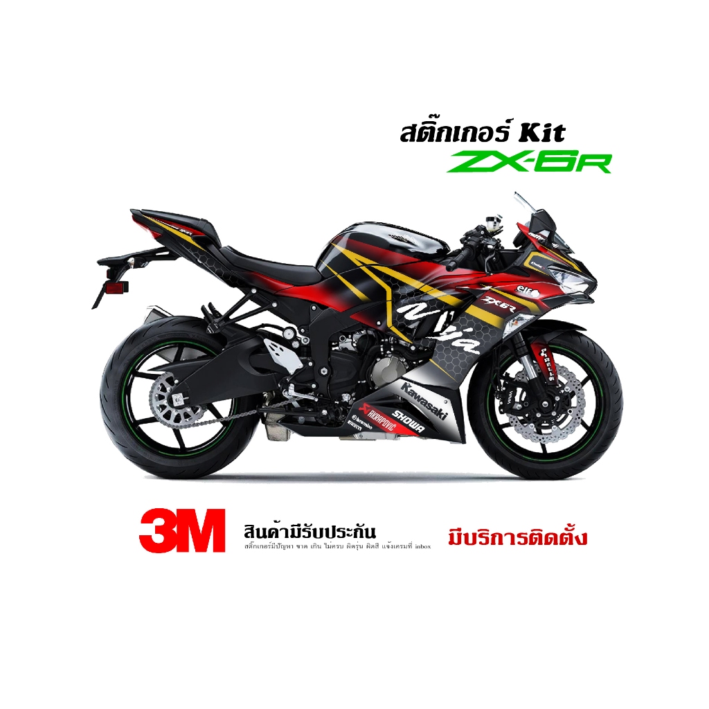 สติ๊กเกอร์ KAWASAKI ZX6R ลาย Racing sPEED