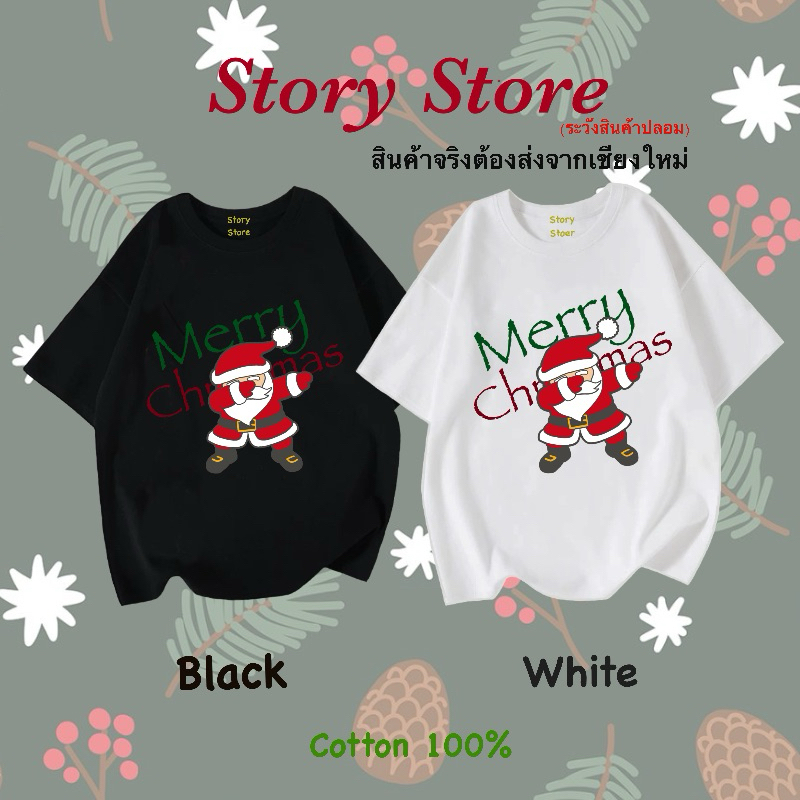 เสื้อยืด คริสต์มาส ลายซานต้าสุดเท่