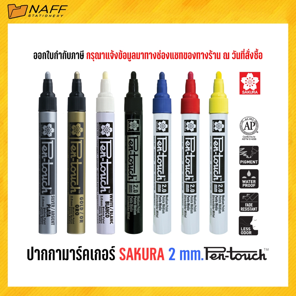 ปากกา ปากกาเพ้นท์  ปากกามาร์คเกอร์ Pen touch 2 mm. SAKURA ( 1 ด้าม )