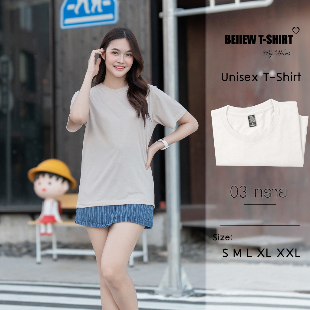 เสื้อยืดแขนสั้นสี"เหลือง" ผ้าคอต้อนเนื้อดี Unisex ไม่หดไม่ย้วย