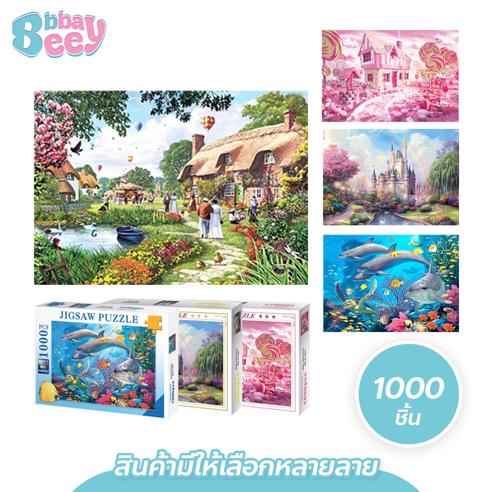 BAY Jigsaw puzzles จิ๊กซอว์ปริศนา 1000 ชิ้น ของเล่นการศึกษา สำหรับเด็กและผู้ใหญ่