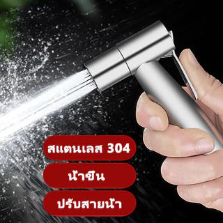 304สแตนเลส หัวฉีดแรงดันสูง สายฉีดก้น หัวฉีดทำความสะอาด ทำความสะอาดห้องน้ำ หัวฉีดฝักบัว หัวฉีดด้านล่าง สำหรับใช้ในห้องน้ำ