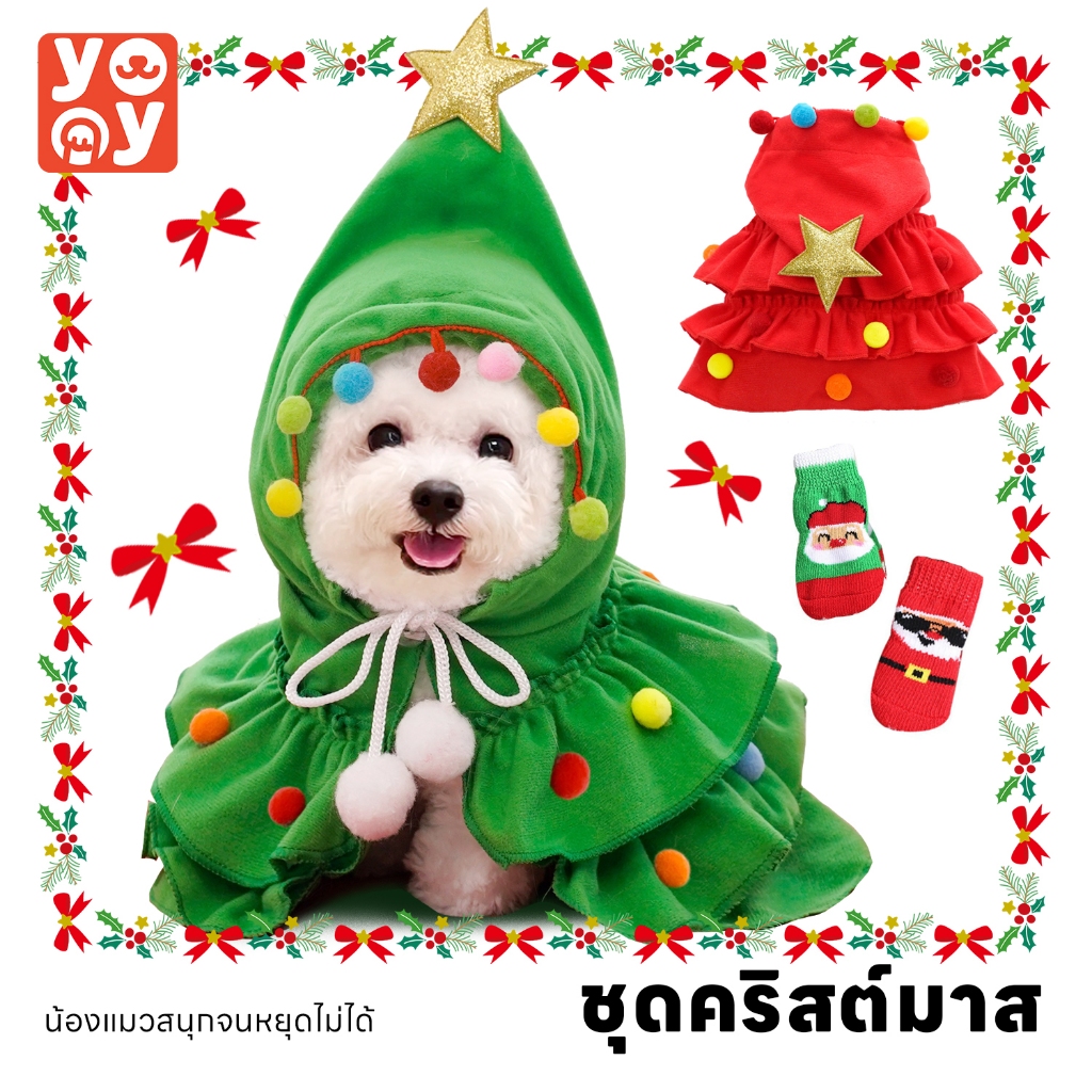 yoyopet : พร้อมส่ง ชุดคริสต์มาส เสื้อสุนัข สไตล์คาวาอิ้ ถุงเท้า หมา แมว ชุดแมว สัตว์เลี้ยงแฟนซี