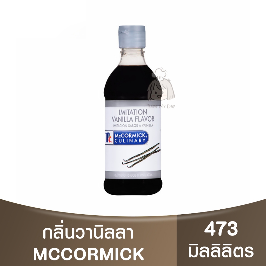 แม็คคอร์มิค อิมมิเทชั่น กลิ่นวานิลลา 473 มิลลิลิตร McCormick Imitation Vanilla Flavor 473 ml.