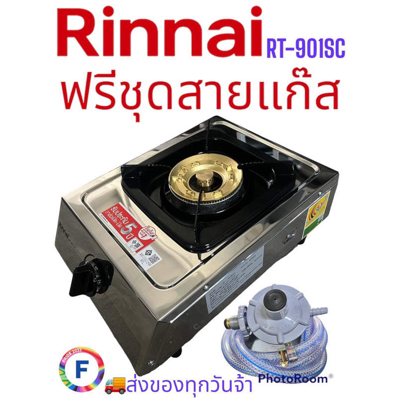 Rinnai เตาแก๊สตั้งโต๊ะ 1 หัว RT-901SC